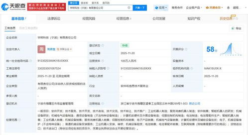 宇樹科技布局寧波市場(chǎng) 新設(shè)電子銷售公司，加速產(chǎn)品商業(yè)化進(jìn)程